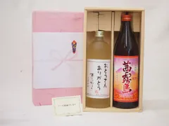 父の日 おとうさんありがとう 感謝贈り物ボックス 麦焼酎芋焼酎2本セット(霧島酒造 茜霧島900ｍｌ 井上酒造 おとうさんありがとう夢のひととき720ml)