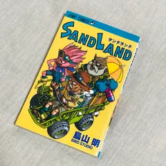 2025年最新】サンドランド 初版の人気アイテム - メルカリ