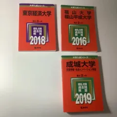 2024年最新】福山大学 赤本の人気アイテム - メルカリ