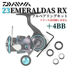 2025年最新】23エメラルダス RX FC LT2500Sの人気アイテム - メルカリ