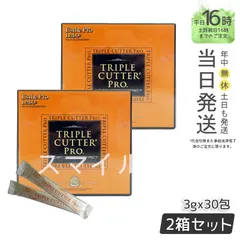 【国内正規品 2個セット】 Esthe Pro Labo トリプル カッター プロ 3g×30包 脂 油 炭水化物 糖 カット ダイエットサプリ エステプロラボのサムネイル