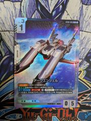 遊戯王 公式 プレイマット 幻創龍ファンタズメイ 幻創龍ファンタズメイ(右向)【シークレット】{PAC1-JP025