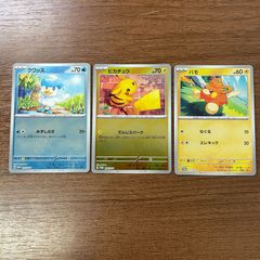 夏ポケカ プロモ 3枚セット ピカチュウ クワッス パモ - メルカリ