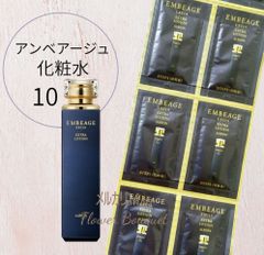 アンベアージュ美白乳液化粧水❤️20包❤️イマキュレートセラム❤️10包❤️ アンベアージュ美白乳液化粧水❤️20包❤️イマキュレートセラム