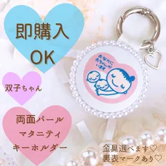 双子ちゃん 【即購入可】 両面パールマタニティキーホルダー ハートチャーム ♡ シルバー マタニティ