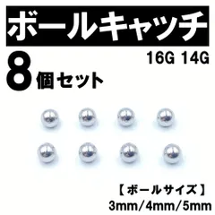 2024年最新】14g ピアス キャッチの人気アイテム - メルカリ