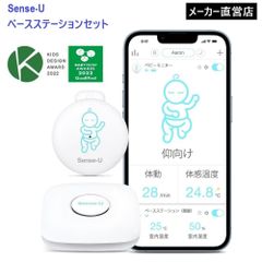 Sense-U (センスユー) ベビーモニター ブルー SU210 Sense-U (センスユー) ベビーモニター ブルー SU210