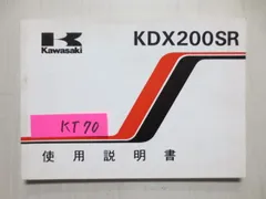 2024年最新】KDX200 カワサキの人気アイテム - メルカリ