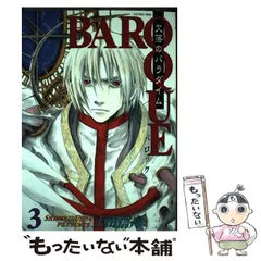 2025年最新】バロック 欠落のパラダイムの人気アイテム - メルカリ
