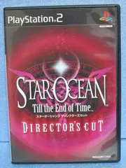 スターオーシャン Till the End of Time ディレクターズカット