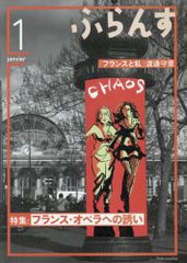 ふらんす 2016年 01 月号 [雑誌] ふらんす 2016年 01 月号 [雑誌]
