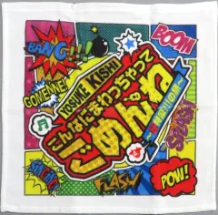 【バラ売り可要相談】岸洋佑グッズまとめ売り バラ売り可要相談】岸洋佑グッズまとめ売り 商品検索 | 岸洋佑