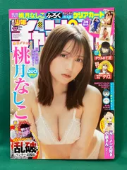 2025年最新】桃月なしこ サインの人気アイテム - メルカリ