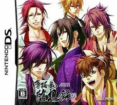 【中古】(未使用･未開封品)薄桜鬼 随想録 DS (通常版)