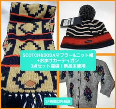 2023年最新】スコッチ&ソーダ キッズの人気アイテム - メルカリ