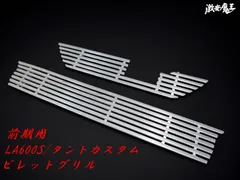 2025年最新】タントカスタムla600sグリルの人気アイテム - メルカリ