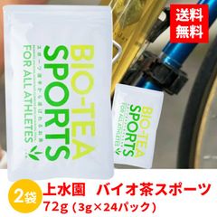 【2袋セット24パック】上水園 バイオ茶スポーツ 72g(3g×24パック)  バイオ茶 水出し 水出し緑茶 無農薬 有機栽培 化学肥料不使用 スポーツドリンク 花粉症 熱中症 ダイエット 水分補給 送料無料 父の日 プレゼント ギフト