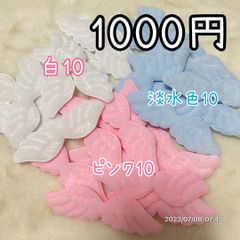 30個　天使の羽ミニ　送料込み　天使のはね　天使の羽根　エンジェル　ハンドメイド　ぬい服　ぬいぐるみ　着ぐるみ　キンブレリボン　硬貨ケース　トレカケース　硬質ケース　痛ロゼット　ロゼッタ作成