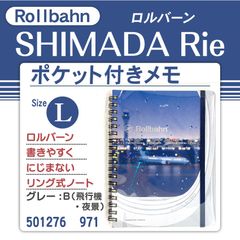 ロルバーン　ポケット付メモ L　SHIMADA Rie　グレーB（飛行機・夜景）501276　971