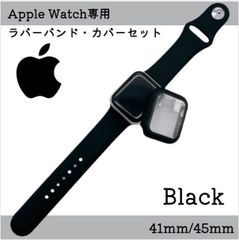 Apple Watch アップルウォッチ ケース ラバーバンド ブラック　人気