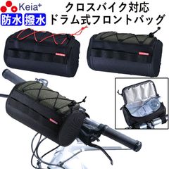 クロスバイク バッグ フロント 防水 ハンドル カゴ ロードバイク マウンテンバイク ママチャリ スポーツ 保冷 保温 ペットボトル おしゃれ 撥水 ハード 簡単装着 レインカバー 軽量 川住製作所 KEIA FB101