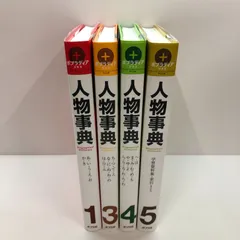 2024年最新】ポプラディア 百科事典の人気アイテム - メルカリ