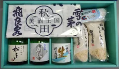 秋田の地酒＆秋田名産ギフトセットC