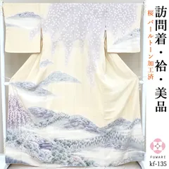 30%OFF SALE セール 小紋 単衣 桜文 ラメ糸 パールトーン加工 未使用 m