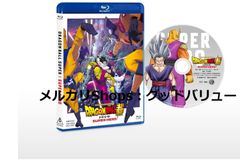 신품 미개봉 드래곤 볼 초 슈퍼 히어로 [Blu-ray] 블루 레이 [안심 · 익명 배송] 메르카리 Shops : 굿 밸류가 출품