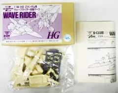 MSZ-006 Zガンダム　1/220 B-CLUB ガレージキット 訳あり】MSZ-006 ゼータガンダム Ver.ka B-CLUB 「機動戦士Z