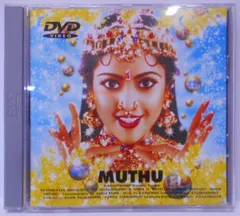 2024年最新】ムトゥ 踊るマハラジャ [DVD]の人気アイテム - メルカリ