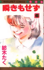 レア品　別マ付録　ポスターカレンダー 紡木たくホットロード 宮川匡代 レア品 別マ付録 ポスターカレンダー 紡木たくホットロード 宮川