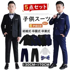 子供スーツ 5点セット フォーマル スーツ キッズ 男の子 スーツ 発表会 入学式 入園式 こども 子供服フォーマルスーツ キッズスーツ 七五三 結婚式 卒園式 卒業式 小学生 中学生 高校生 NMzl731