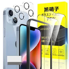 【特価商品】対応 iPhone 14 plus ガラスフィルム ガイド枠付き 6.7インチ 指紋防止 【2* フィルム + 2* レンズ保護フィルム+ 1*ガイド枠付き+ 1*取り除き発泡板】国産旭硝子材質 apple iphone14plus 薄型 強化ガラ