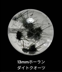 13mm 「ホーランダイト in クォーツ」は非常に希少で美しいパワーストーン