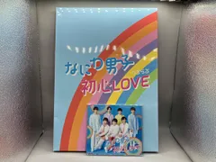 現状品 なにわ男子 CD 初心LOVE(うぶらぶ)(Johnnys' ISLAND STORE限定盤)