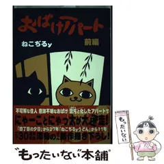 レトロ　未使用　ねこぢるうどん　マスコット　キーホルダー 2025年最新】ねこぢるの人気アイテム - メルカリ