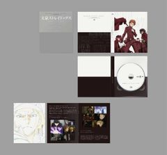 文豪ストレイドッグス 第20巻 [DVD]