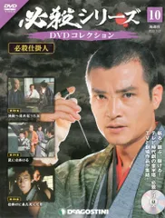 2025年最新】必殺シリーズdvdコレクションの人気アイテム - メルカリ