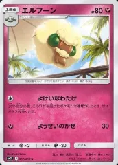 【中古】ポケモンカードゲーム 037/050[U]：エルフーンのサムネイル