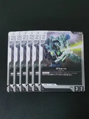 ザウォート ST01-009 C 6枚 GCG