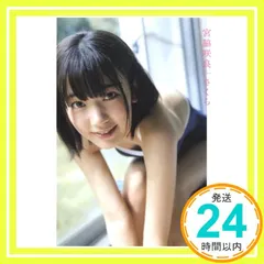 初版 宮脇咲良ファースト写真集「さくら」 新品未開封 Amazon.co.jp: 未開封☆宮脇咲良ファースト写真集「さくら」特典