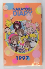 なかよし 1997年1月号 付録付き 2025年最新】なかよし付録平成の人気アイテム - メルカリ