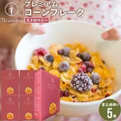 朝食 自宅用 まとめ買い 日食プレミアムコーンフレーク ストロベリー（215g×5箱）【日食 フレーク コーンフレーク シリアル 味付き 朝食 朝ごはん 健康 ヘルシー ダイエット 食物繊維 栄養 まとめ買い 自宅用 一括購入】