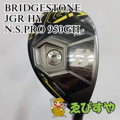 BRIDGESTONE - 【最終値下げ】JGR  H2 19度 H3 21度 の2本セット 2025年最新】jgr ユーティリティ h2の人気アイテム - メルカリ