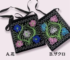 ◆SALE◆【現地買付】ウズベク刺繍 フェルトポシェット / ウズベキスタン