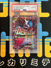 MサーナイトEX 092/171 PSA10