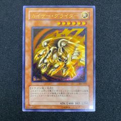 カイザーグライダー レリーフ 遊戯王 - メルカリ