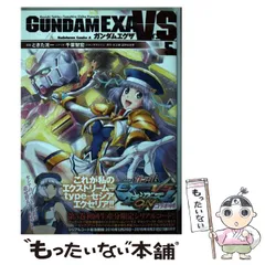 2024年最新】GUNDAM EXAの人気アイテム - メルカリ