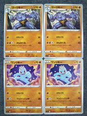 美品】ゴーリキー LV.40 旧裏 ポケモンカード 旧裏面 初代 - メルカリ